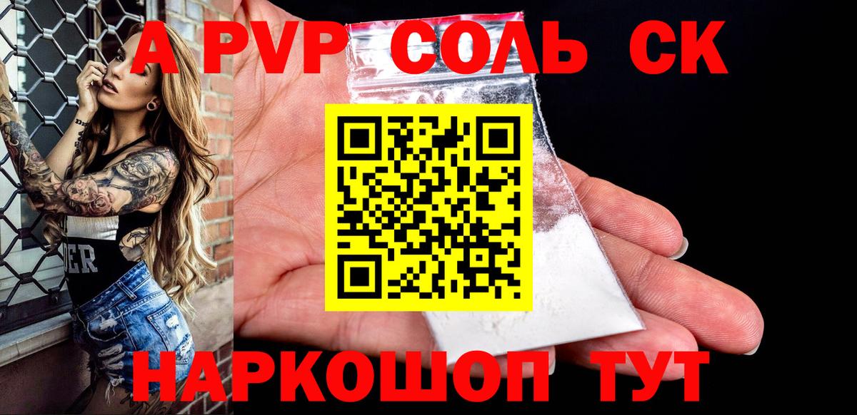 А ПВП мука  Alfa_PVP СК КРИС  Вход с VPN  Кыштым  Alpha PVP мука 
