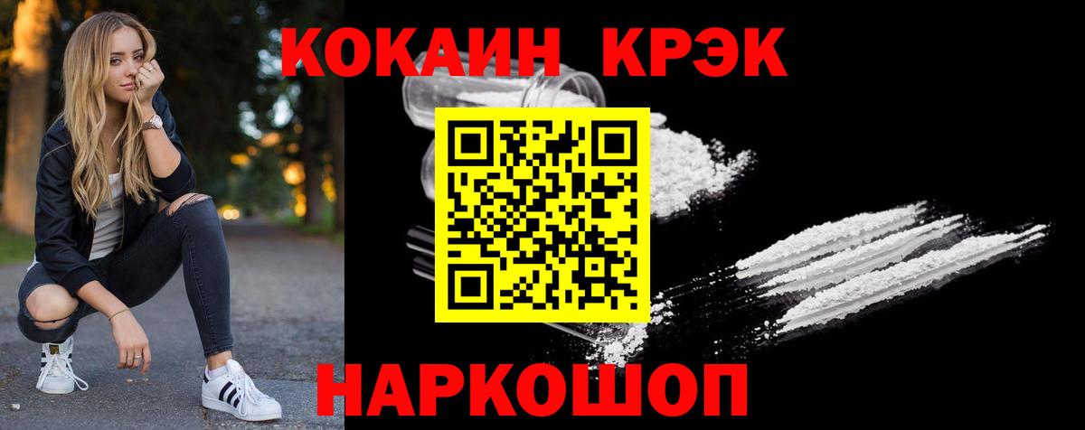 Кыштым  Вход с VPN  Меф МЯУ МЯУ   ЭКСТАЗИ  Гашиш  КОКАИН 