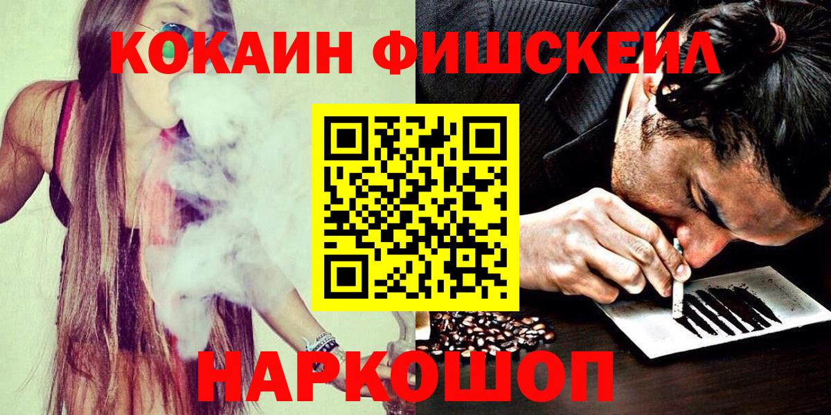 Cocaine  Кокаин Колумбийский  COCAIN Колумбийский  Вход с VPN  Кыштым 
