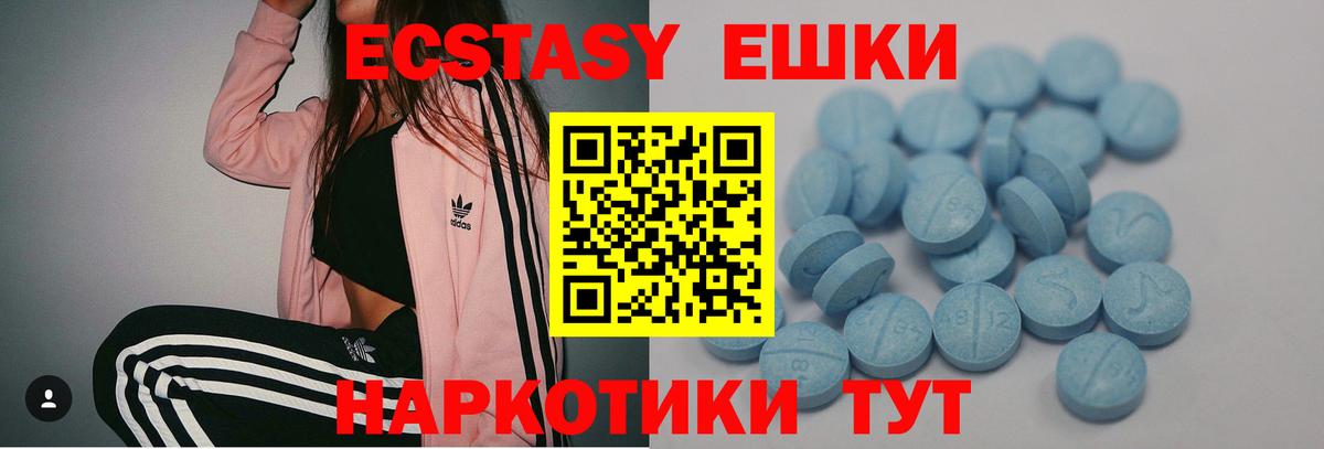 Экстази DUBAI Кыштым