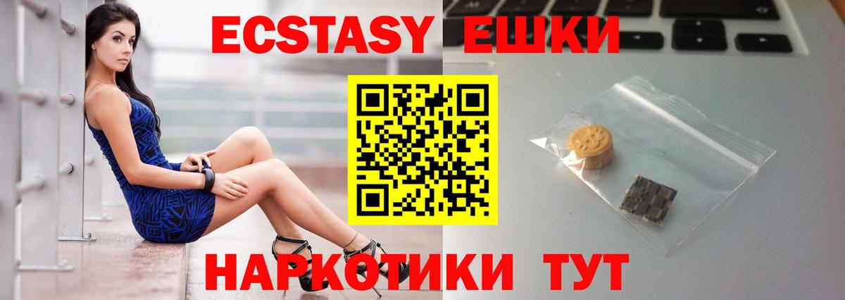 ЭКСТАЗИ  купить наркотики сайты  Кыштым  Ecstasy Дубай  Вход с VPN 