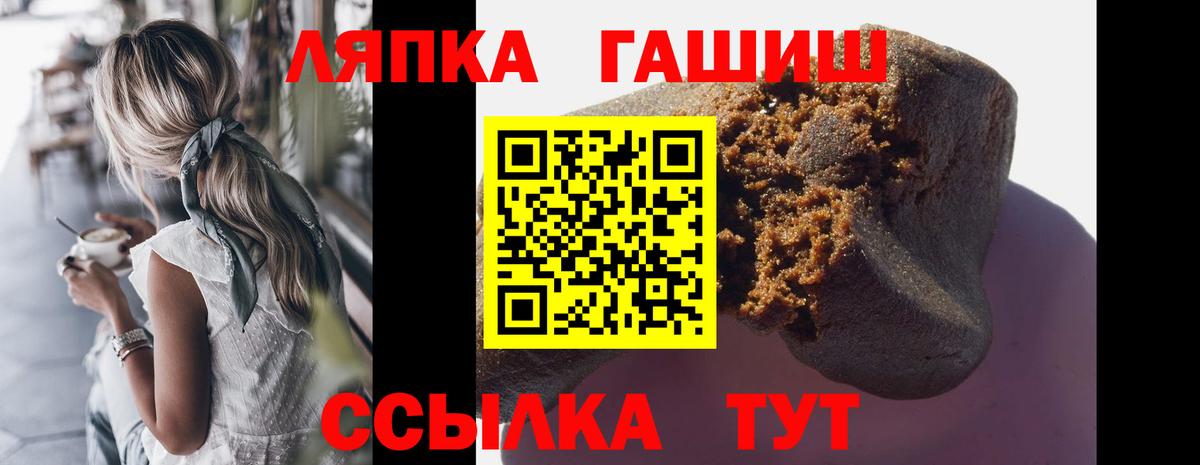 Гашиш 40% ТГК  ГАШ гашик  Вход с VPN  Гашиш  Кыштым 