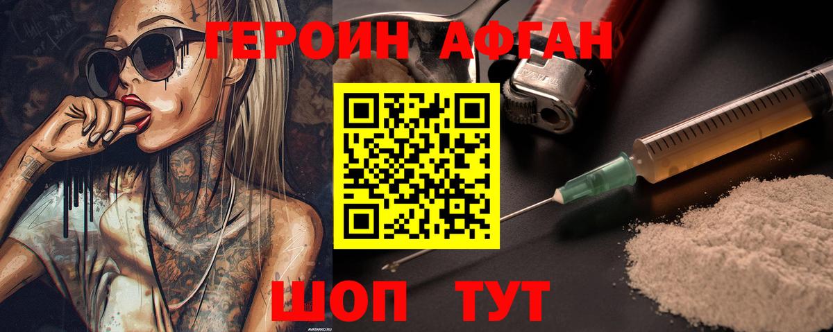 Кыштым  Героин гречка  ГЕРОИН  Вход с VPN 