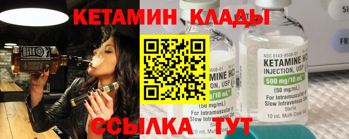 площадка как зайти  КЕТАМИН ketamine  Вход с VPN  Кетамин ketamine  Кыштым 