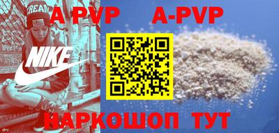apvp Ипатово