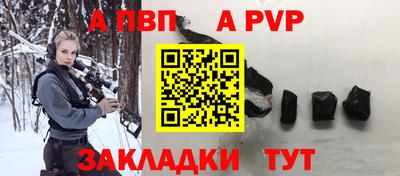 apvp Ипатово