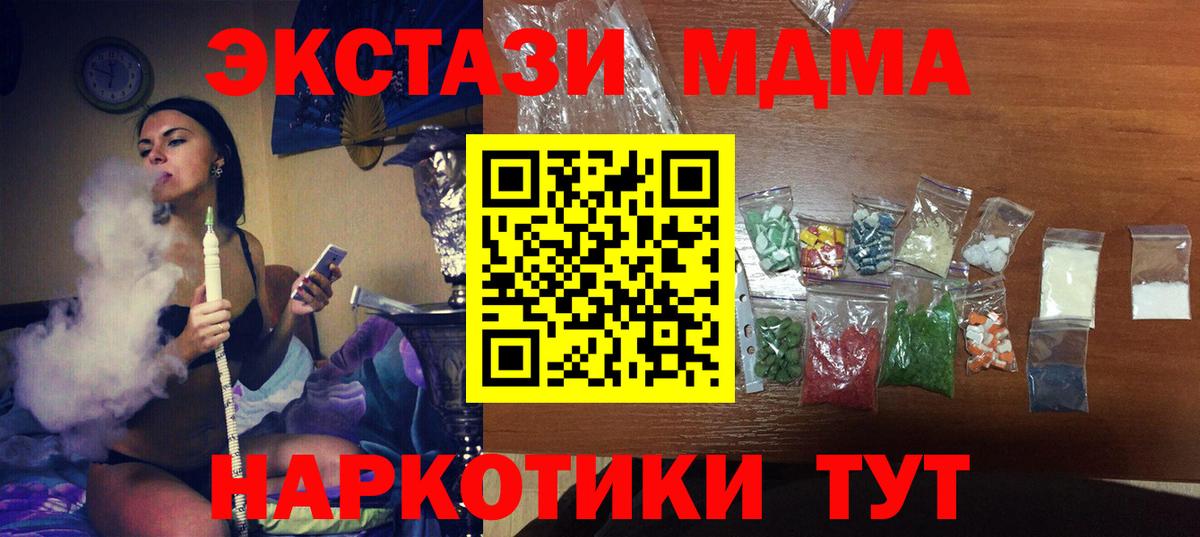 MDMA crystal  MDMA  Кыштым  Вход с VPN 