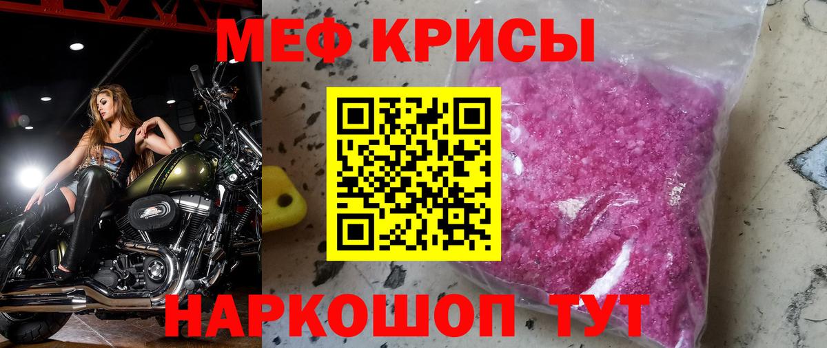 хочу наркоту  Вход с VPN  МЯУ-МЯУ кристаллы  Мефедрон  Кыштым  МЯУ-МЯУ 4 MMC 