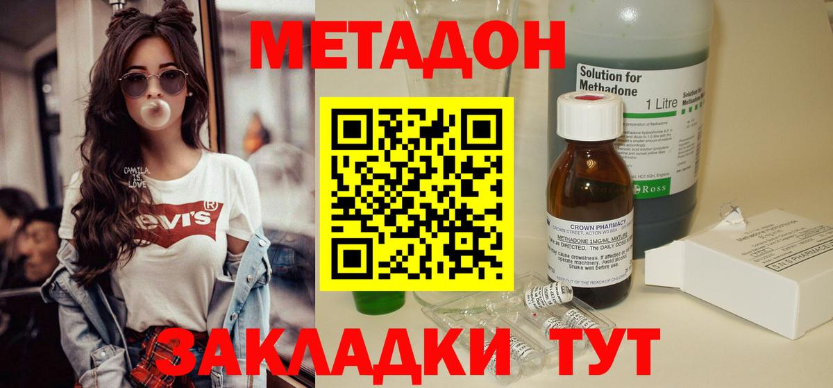 МЕТАДОН VHQ  мориарти состав  мега вход  Кыштым  Вход с VPN  МЕТАДОН белоснежный 