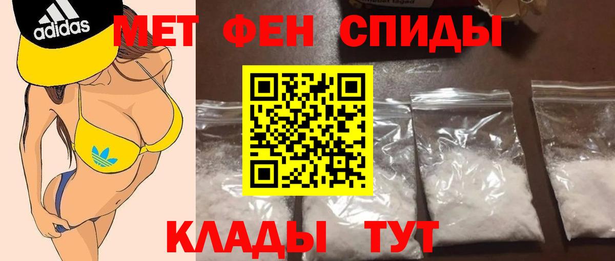 Первитин Methamphetamine  Вход с VPN  Кыштым 