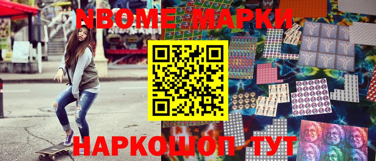 Наркотические марки 1500мкг Кыштым