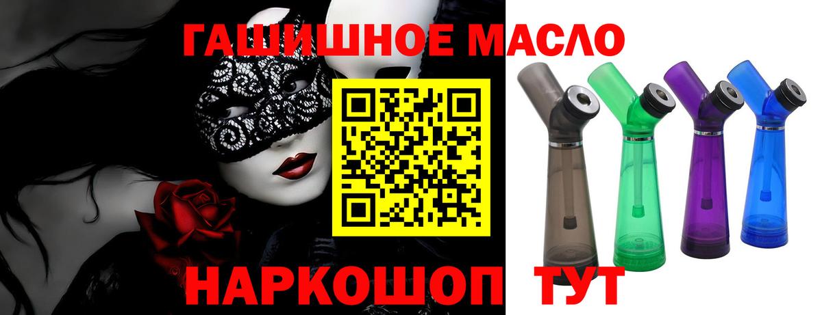 ТГК Wax Кыштым