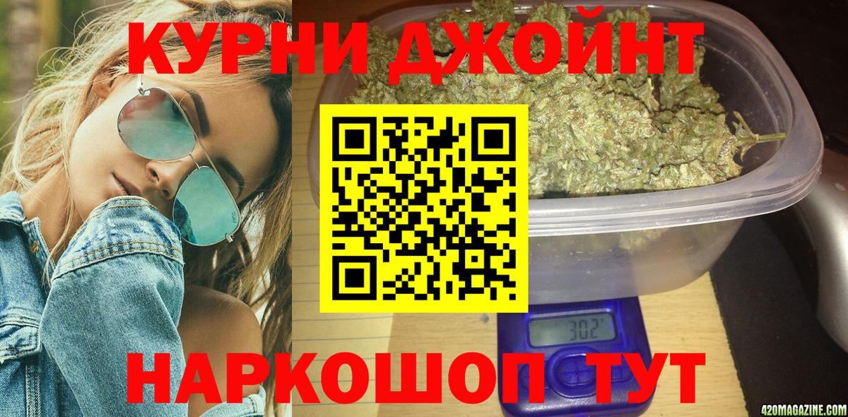 МАРИХУАНА VHQ  Вход с VPN  Кыштым  Конопля LSD WEED  Марихуана SATIVA & INDICA 